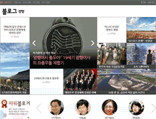 Tablet Screenshot of blog.khan.co.kr