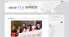 Desktop Screenshot of fta.khan.kr