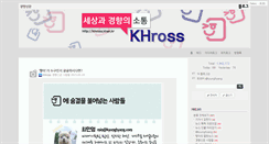 Desktop Screenshot of khross.khan.kr
