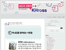 Tablet Screenshot of khross.khan.kr