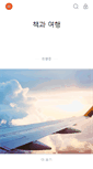 Mobile Screenshot of go2trip.khan.kr