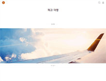 Tablet Screenshot of go2trip.khan.kr