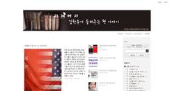 Desktop Screenshot of librekim.khan.kr