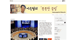 Desktop Screenshot of leeseungchull.khan.kr