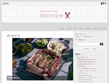 Tablet Screenshot of magazinex.khan.kr